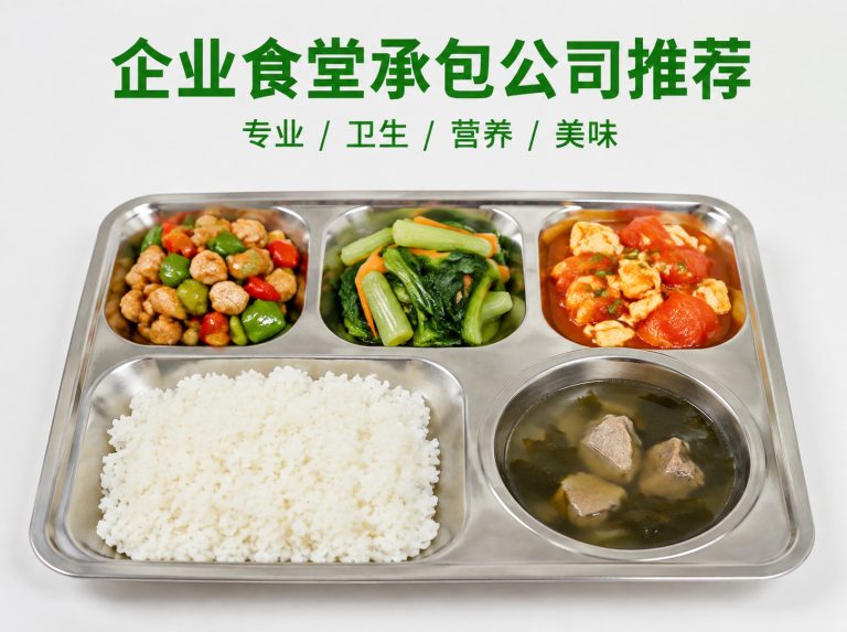 太湖县智慧食堂与自助称重餐厅